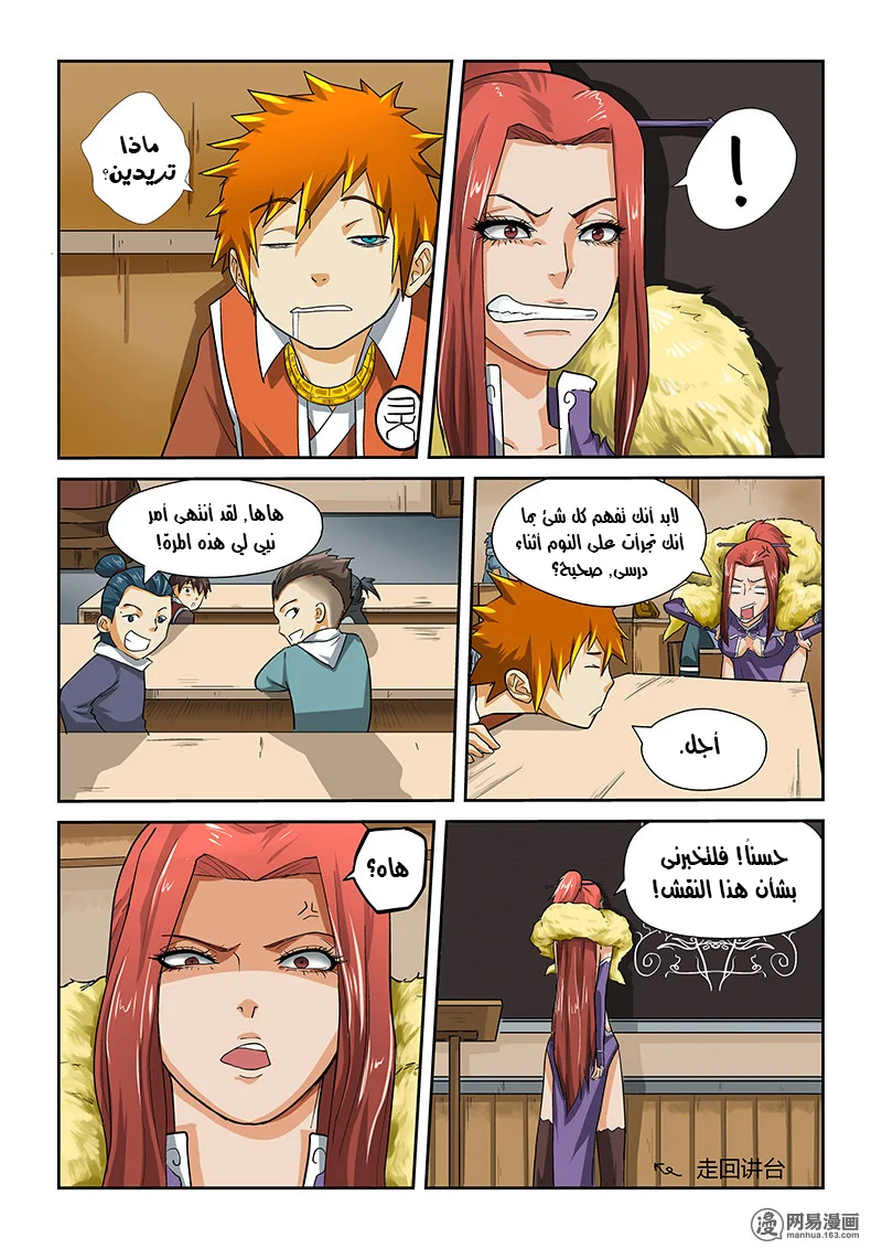 Read Tales of Demons and Gods AR Manga Online
