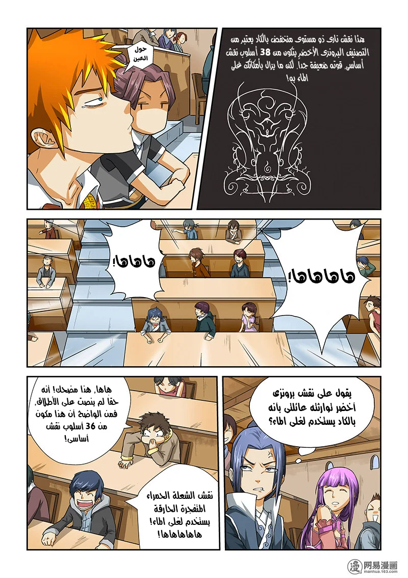Read Tales of Demons and Gods AR Manga Online