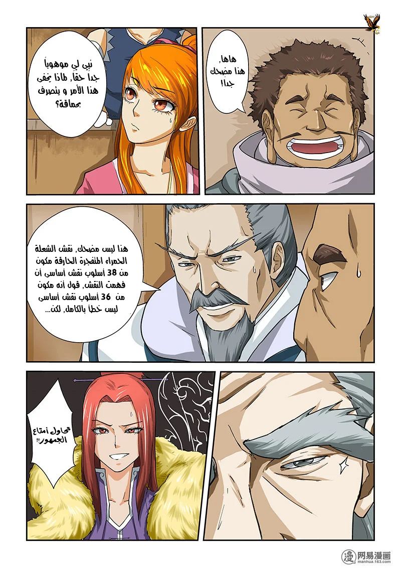 Read Tales of Demons and Gods AR Manga Online