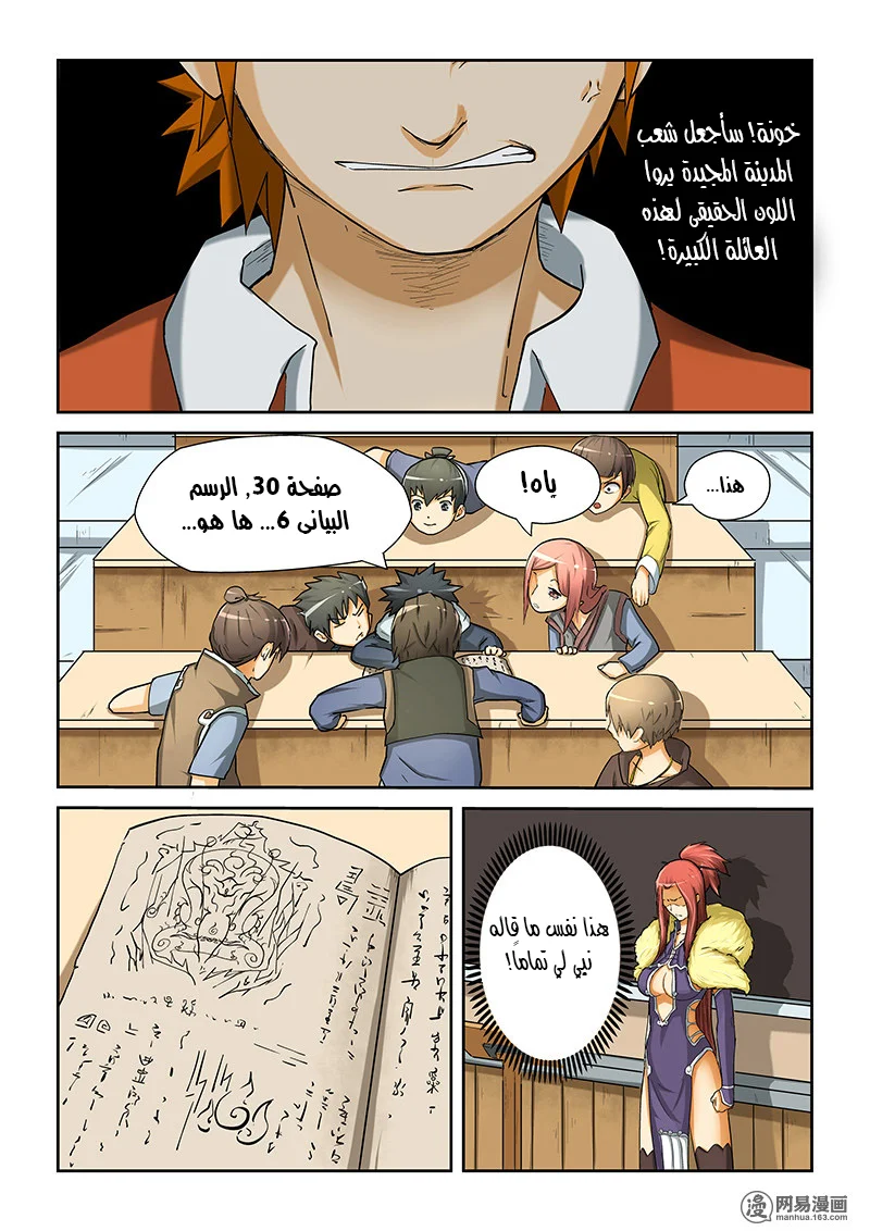 Read Tales of Demons and Gods AR Manga Online