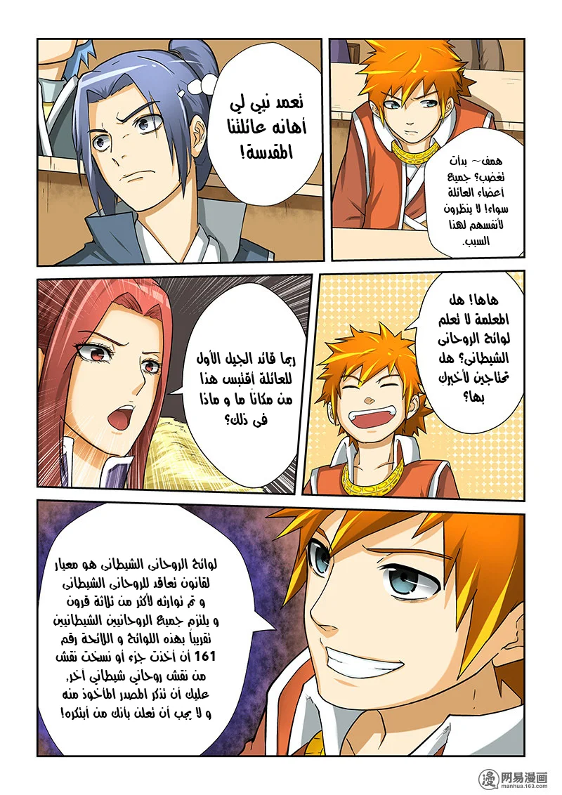 Read Tales of Demons and Gods AR Manga Online