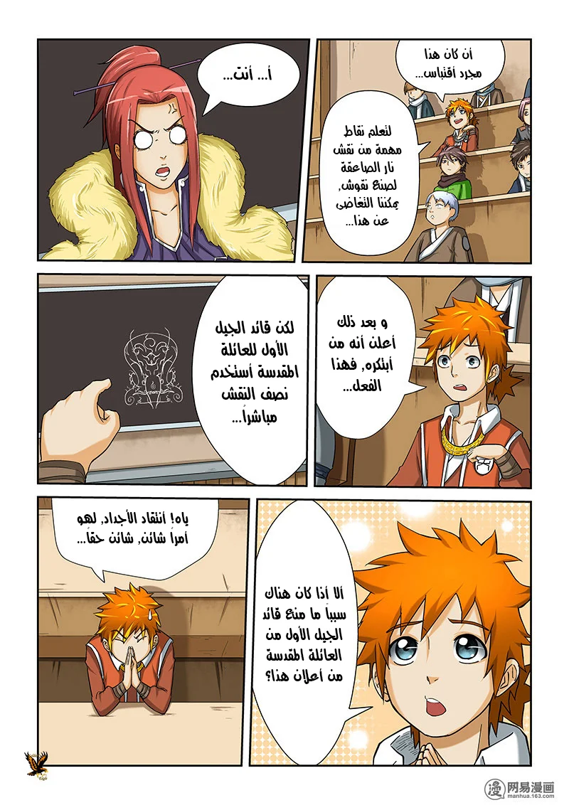 Read Tales of Demons and Gods AR Manga Online