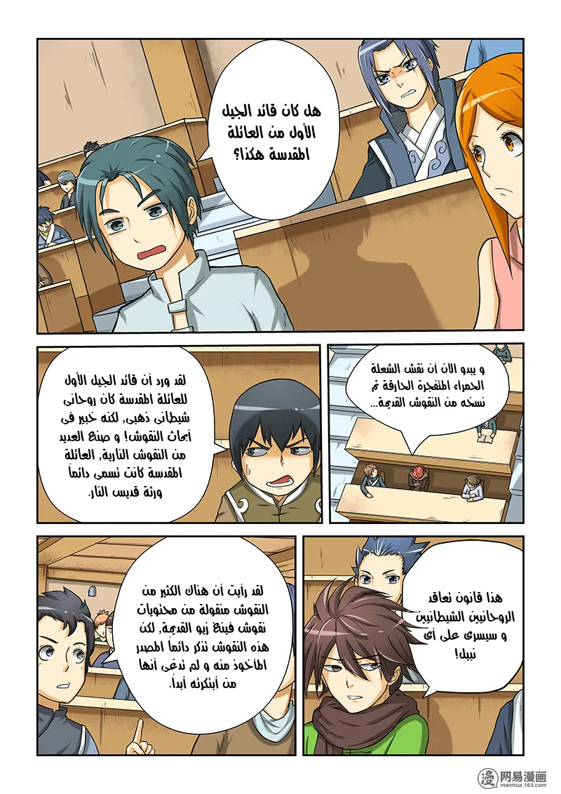 Read Tales of Demons and Gods AR Manga Online