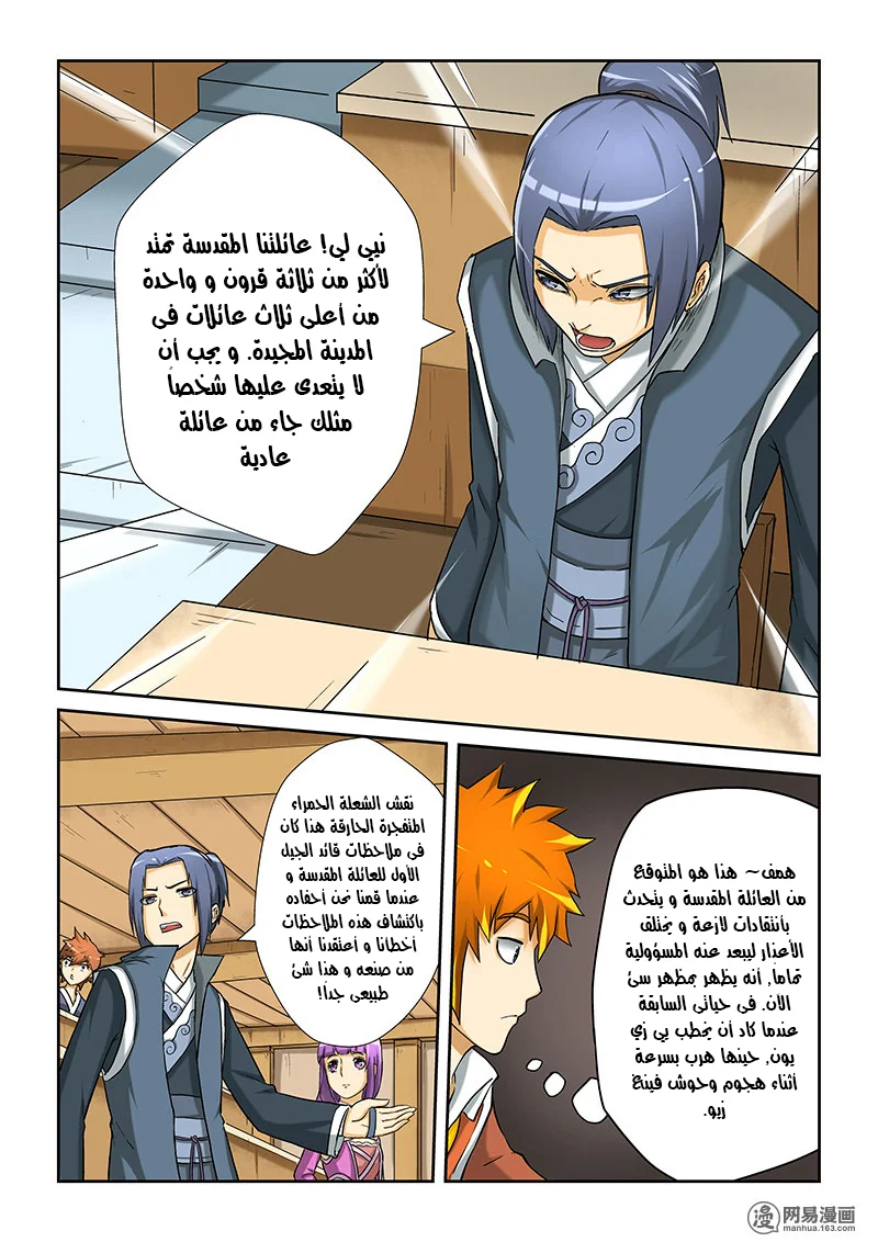 Read Tales of Demons and Gods AR Manga Online