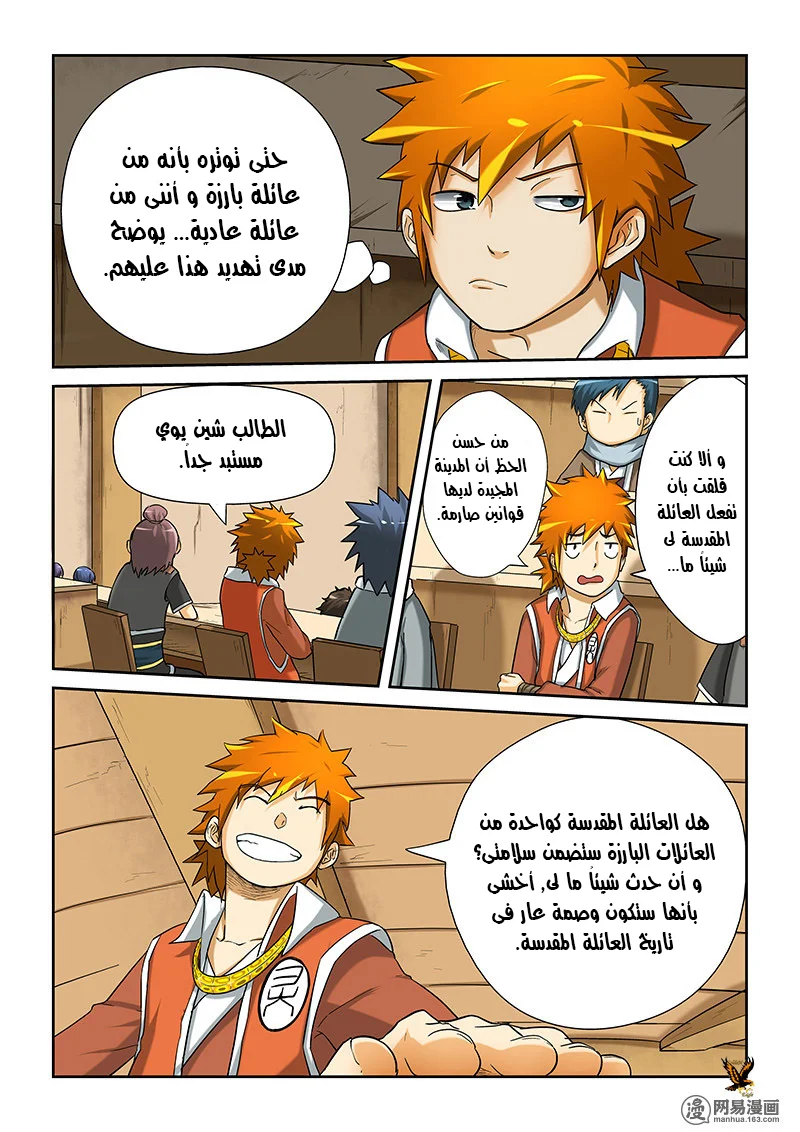 Read Tales of Demons and Gods AR Manga Online