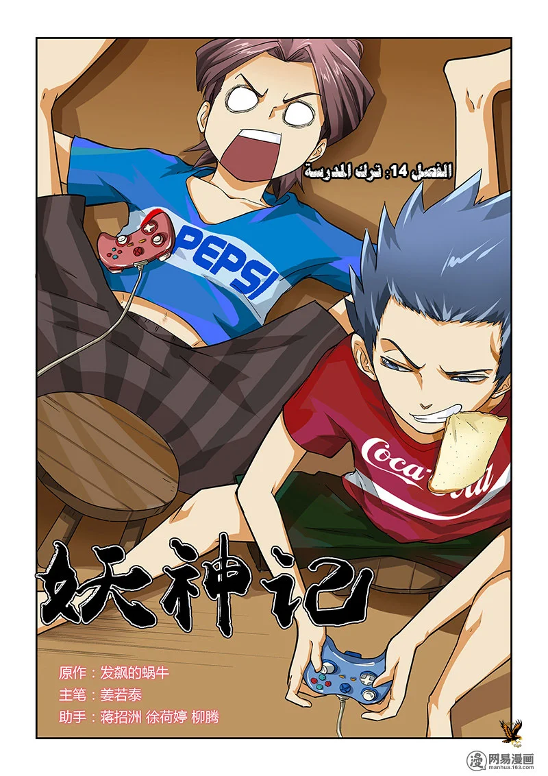 Read Tales of Demons and Gods AR Manga Online