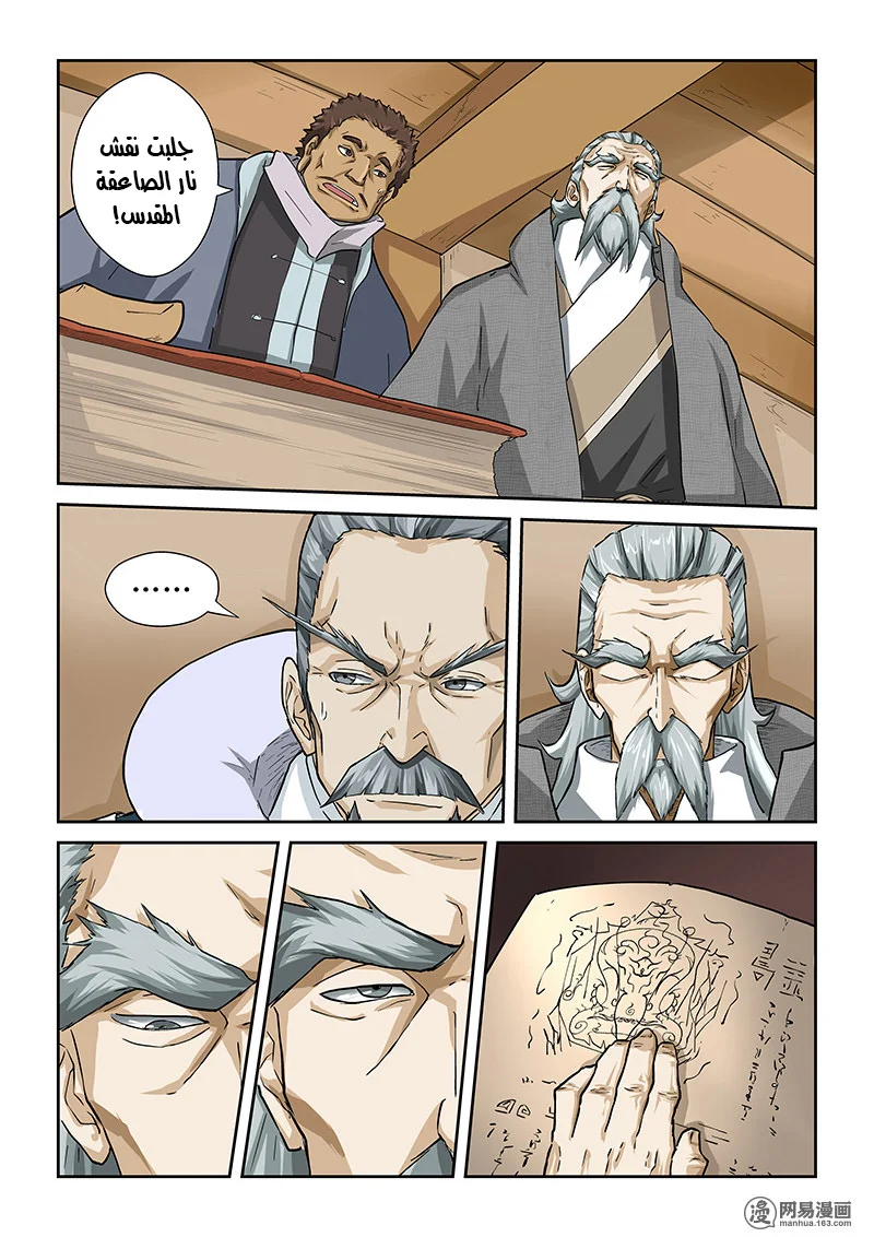 Read Tales of Demons and Gods AR Manga Online