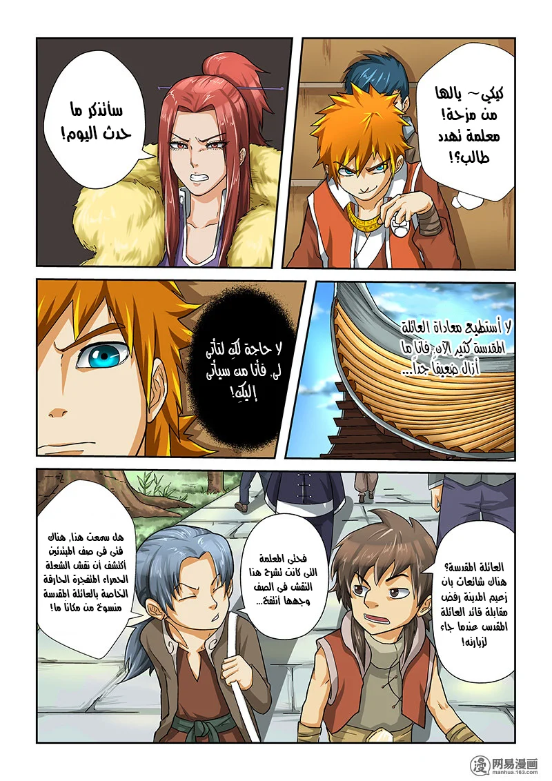 Read Tales of Demons and Gods AR Manga Online
