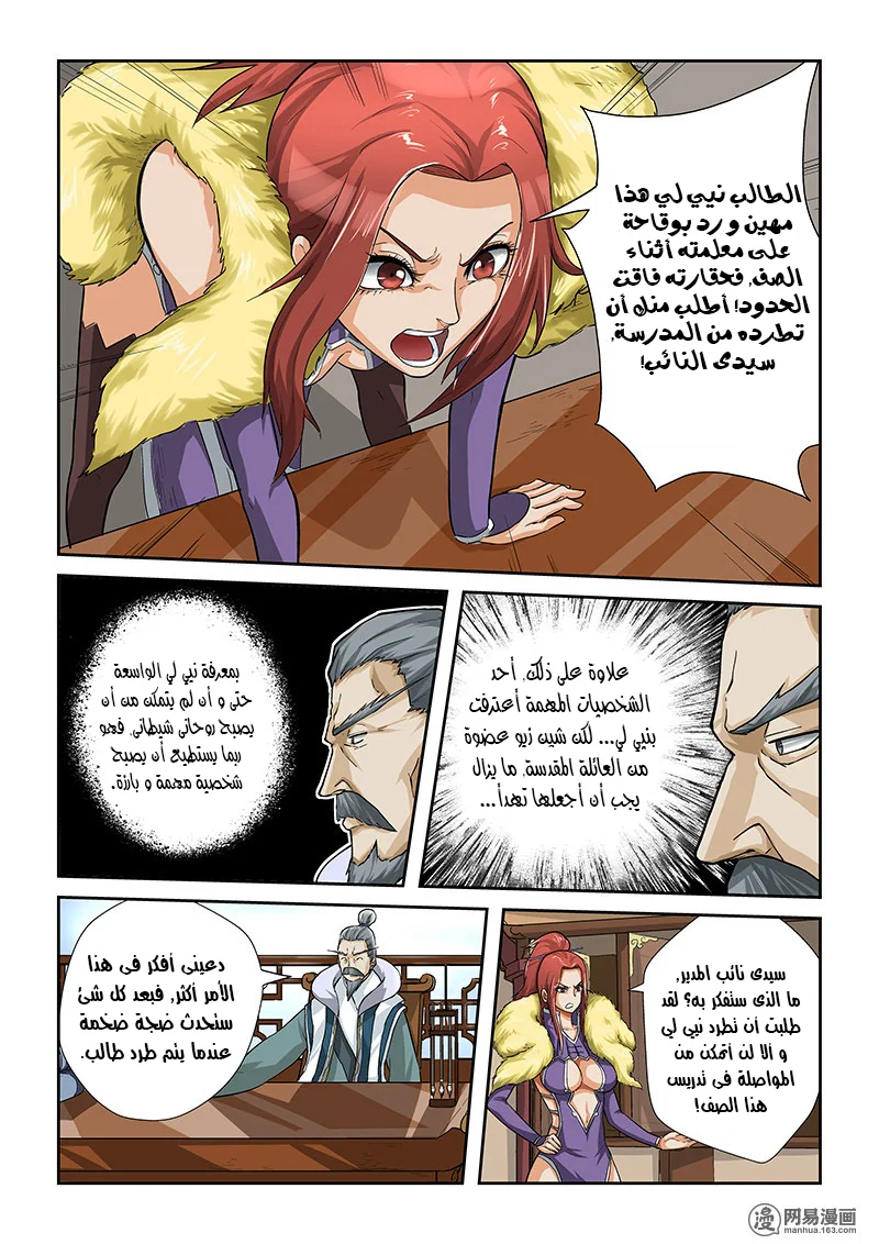 Read Tales of Demons and Gods AR Manga Online