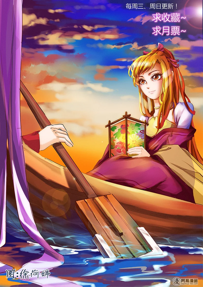 Read Tales of Demons and Gods AR Manga Online