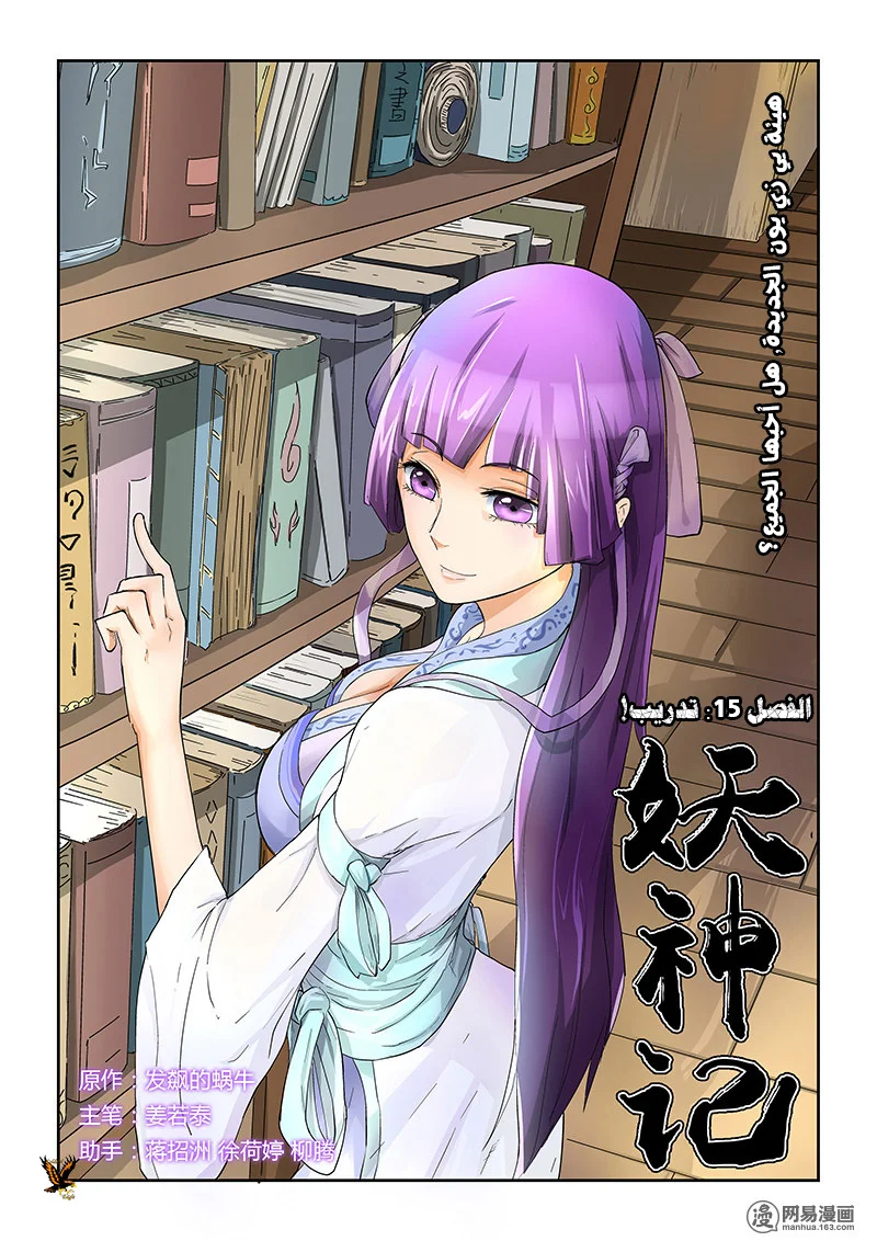 Read Tales of Demons and Gods AR Manga Online