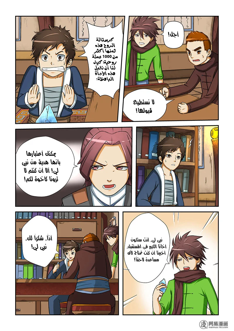 Read Tales of Demons and Gods AR Manga Online