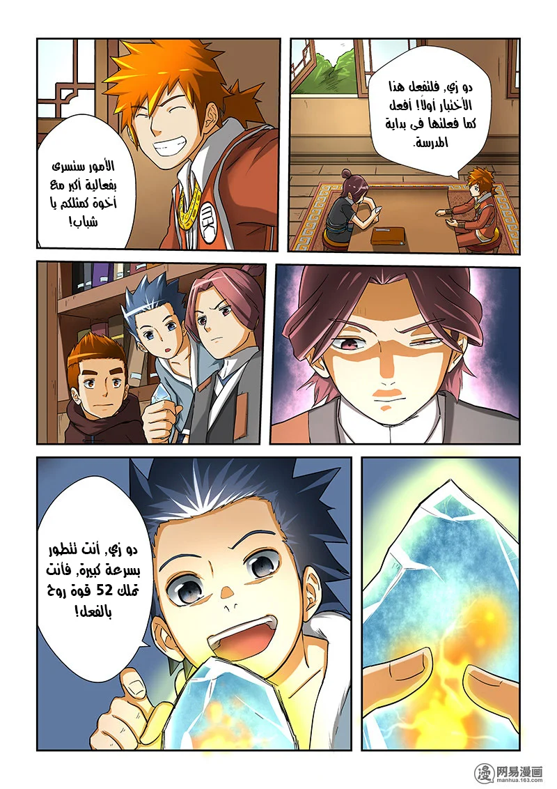 Read Tales of Demons and Gods AR Manga Online