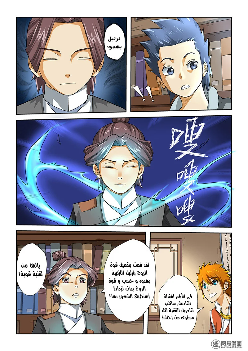 Read Tales of Demons and Gods AR Manga Online