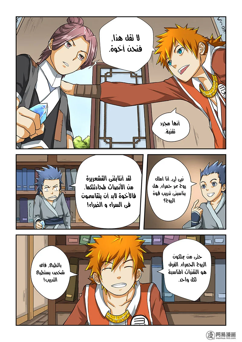 Read Tales of Demons and Gods AR Manga Online