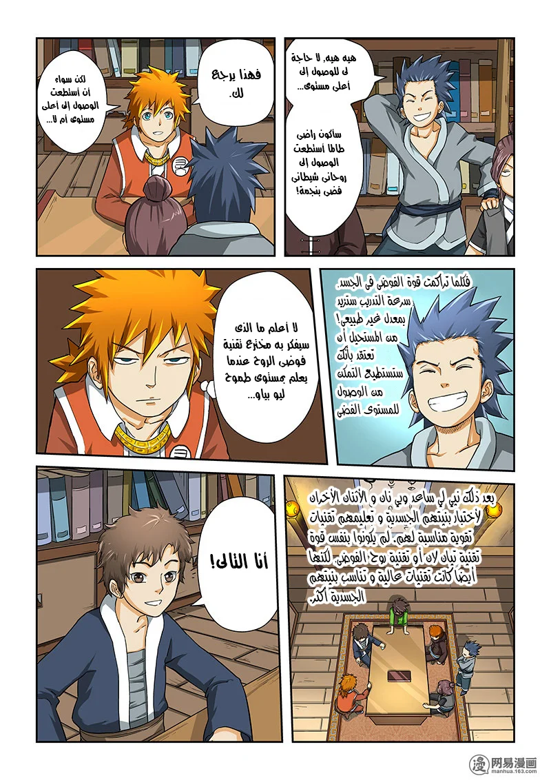 Read Tales of Demons and Gods AR Manga Online