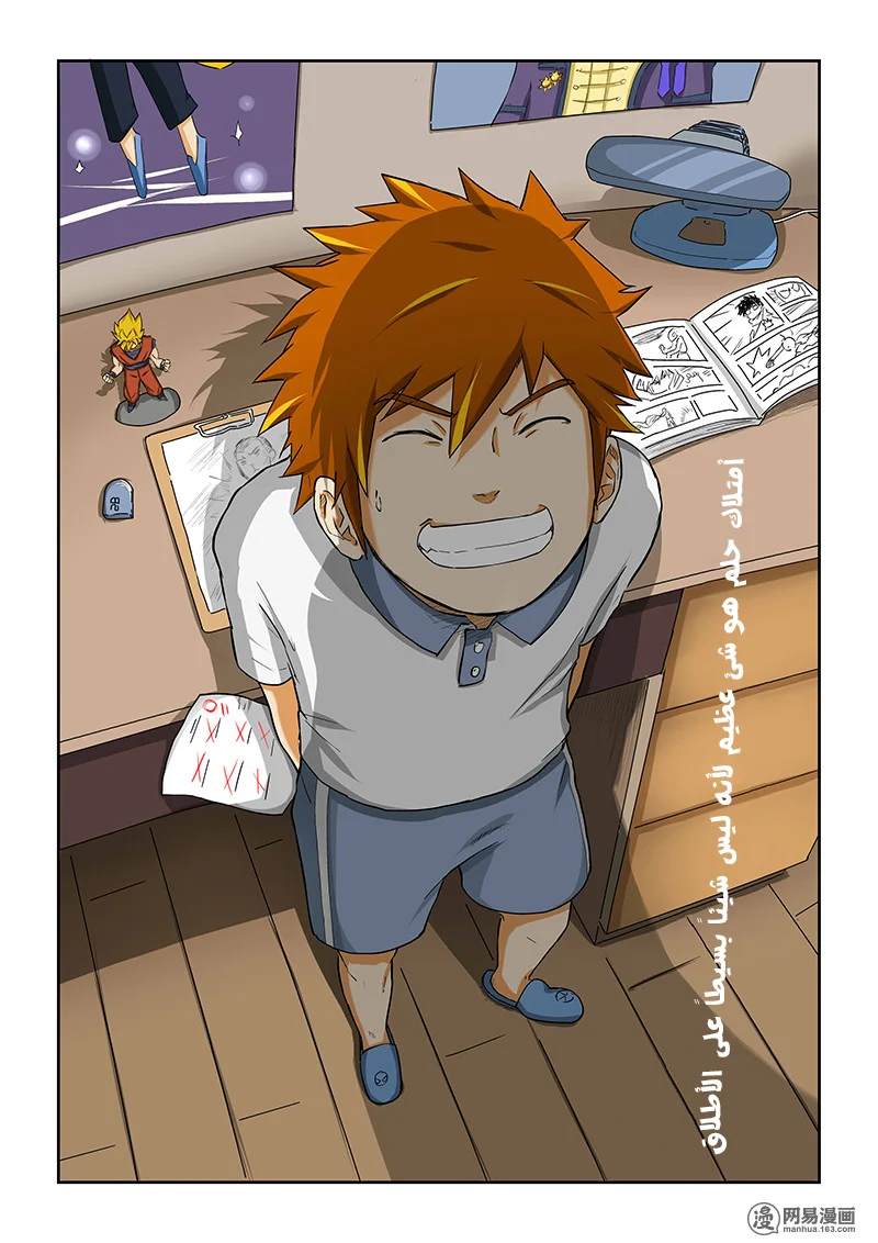 Read Tales of Demons and Gods AR Manga Online