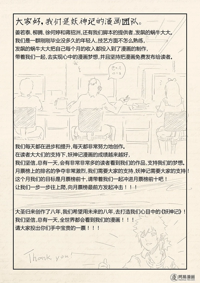 Read Tales of Demons and Gods AR Manga Online