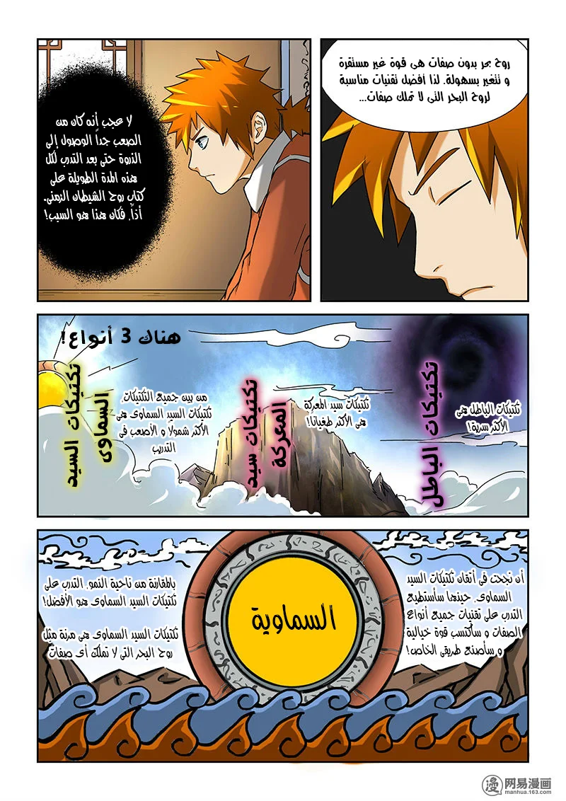 Read Tales of Demons and Gods AR Manga Online