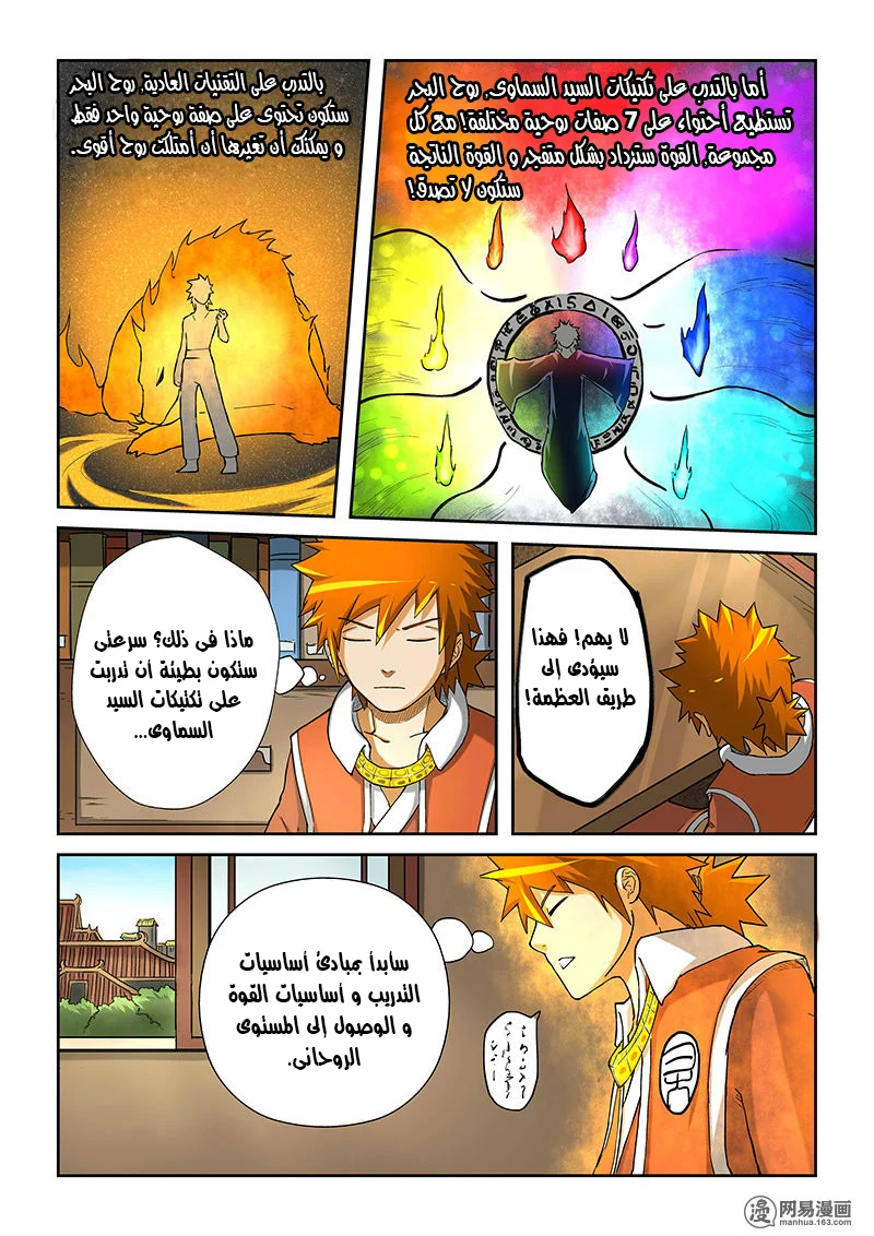 Read Tales of Demons and Gods AR Manga Online