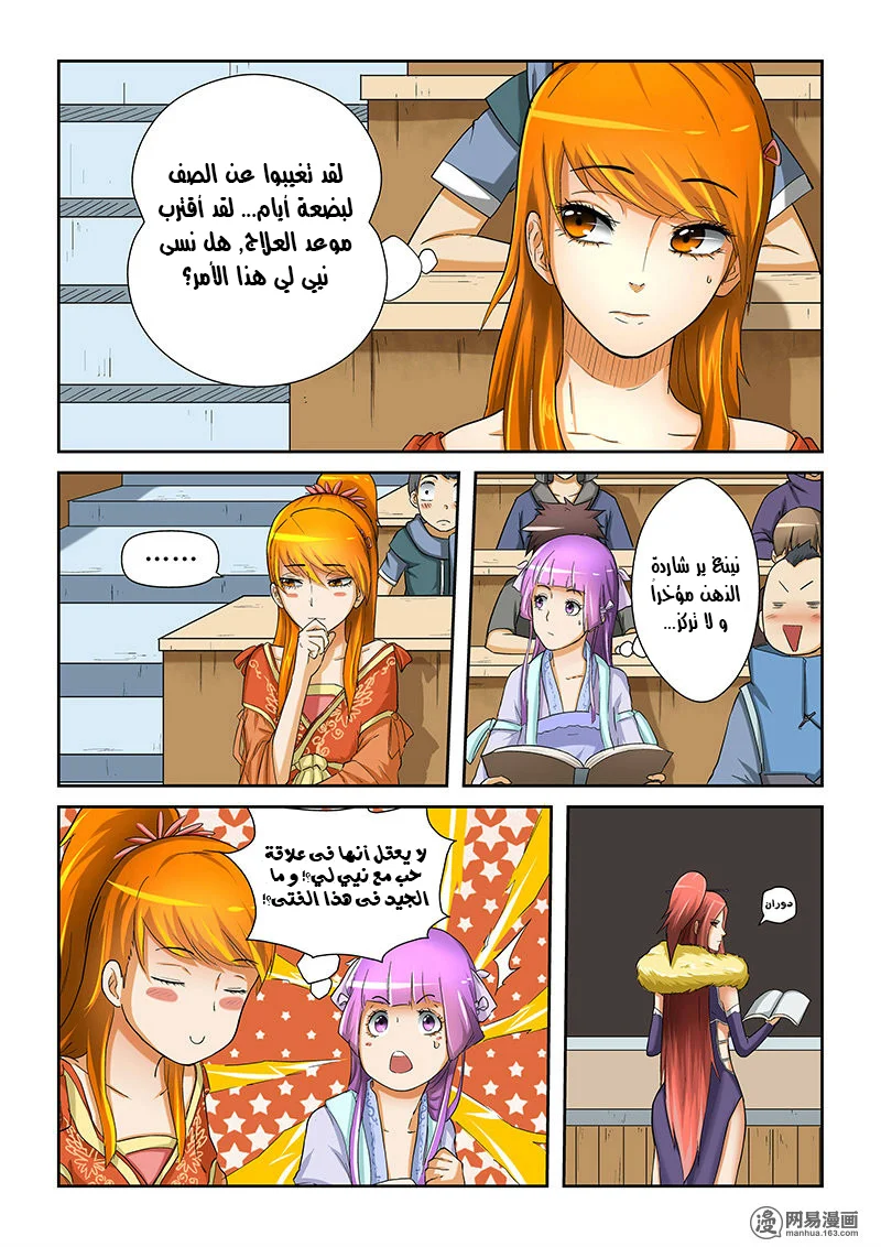 Read Tales of Demons and Gods AR Manga Online