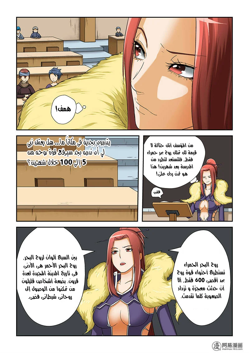 Read Tales of Demons and Gods AR Manga Online