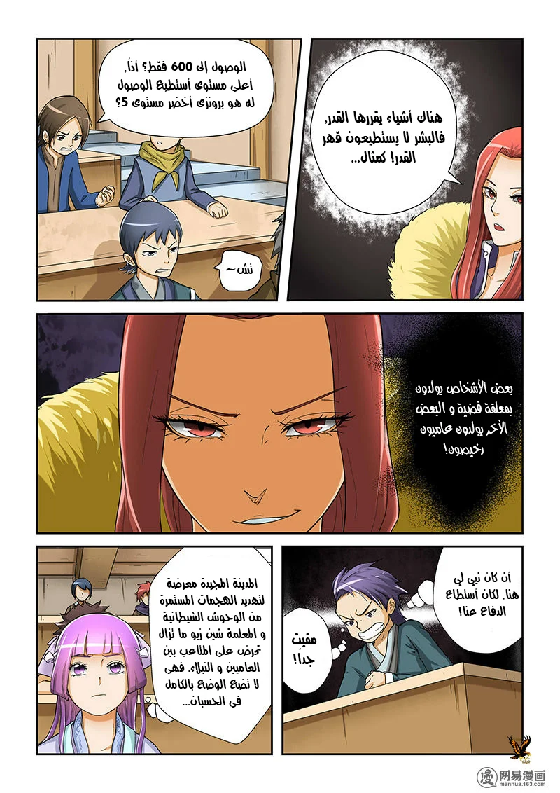 Read Tales of Demons and Gods AR Manga Online