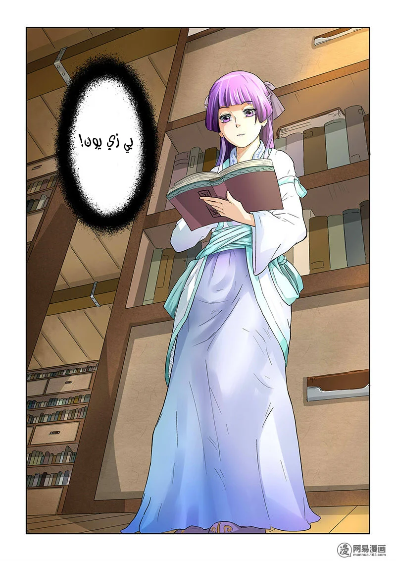 Read Tales of Demons and Gods AR Manga Online