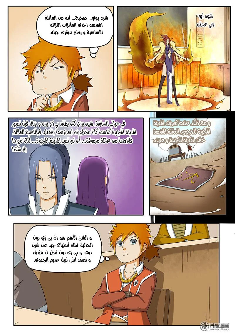 Read Tales of Demons and Gods AR Manga Online