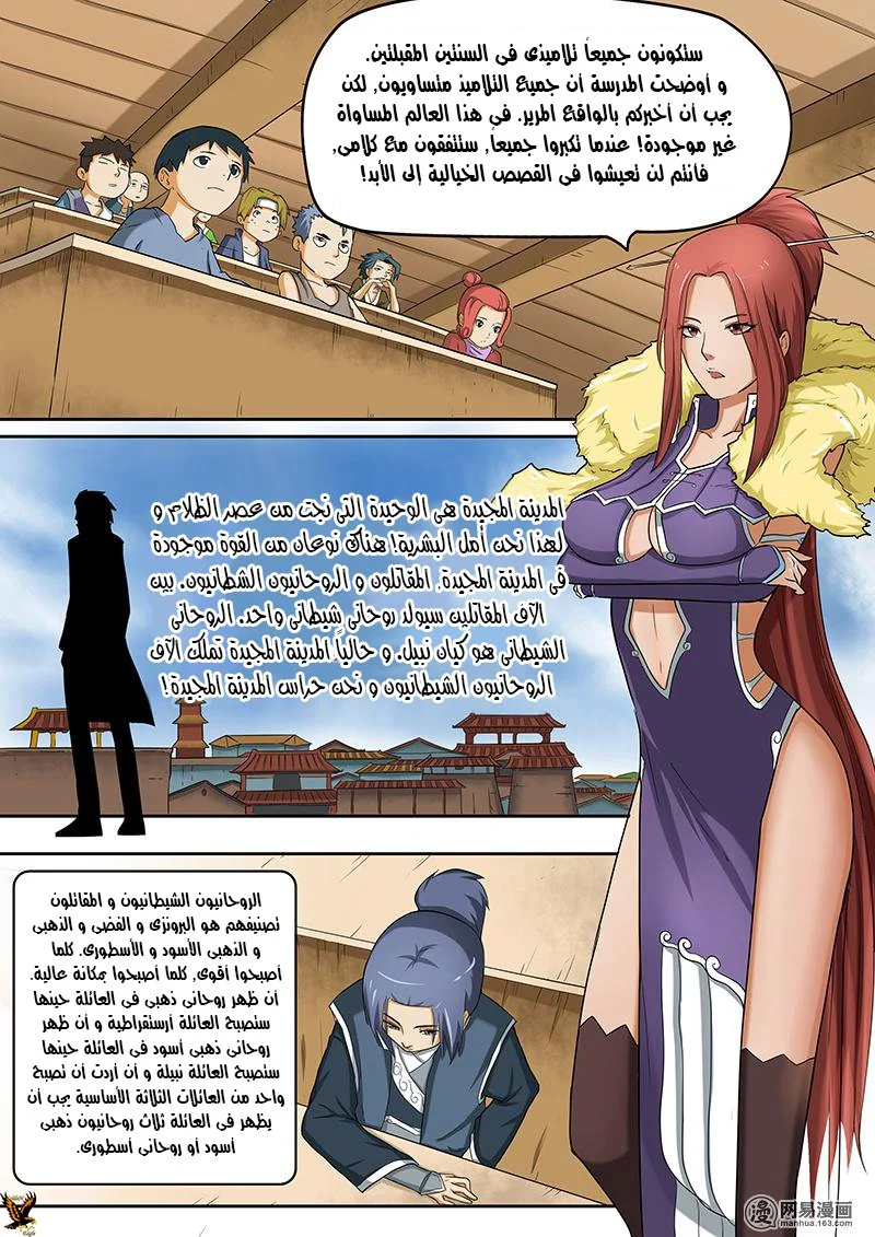 Read Tales of Demons and Gods AR Manga Online