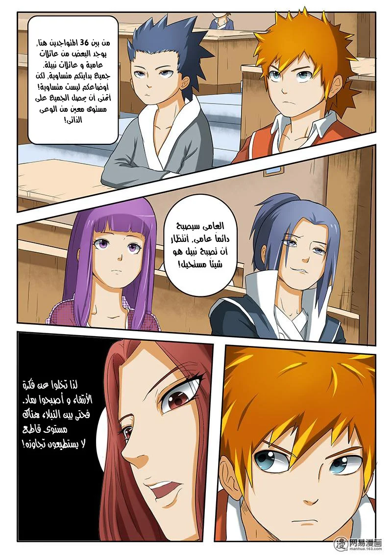 Read Tales of Demons and Gods AR Manga Online