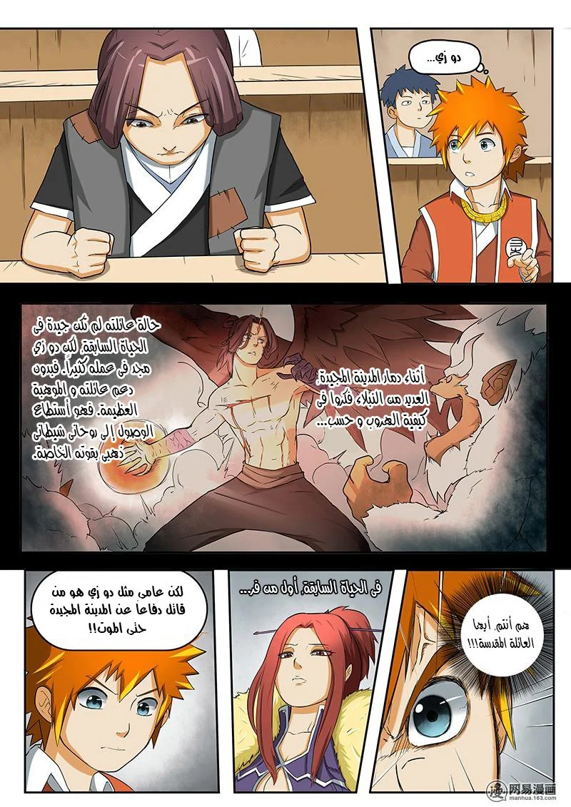 Read Tales of Demons and Gods AR Manga Online