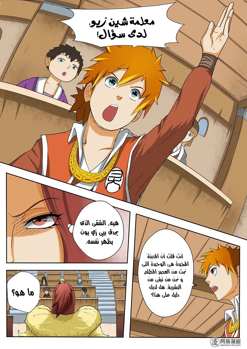 Read Tales of Demons and Gods AR Manga Online