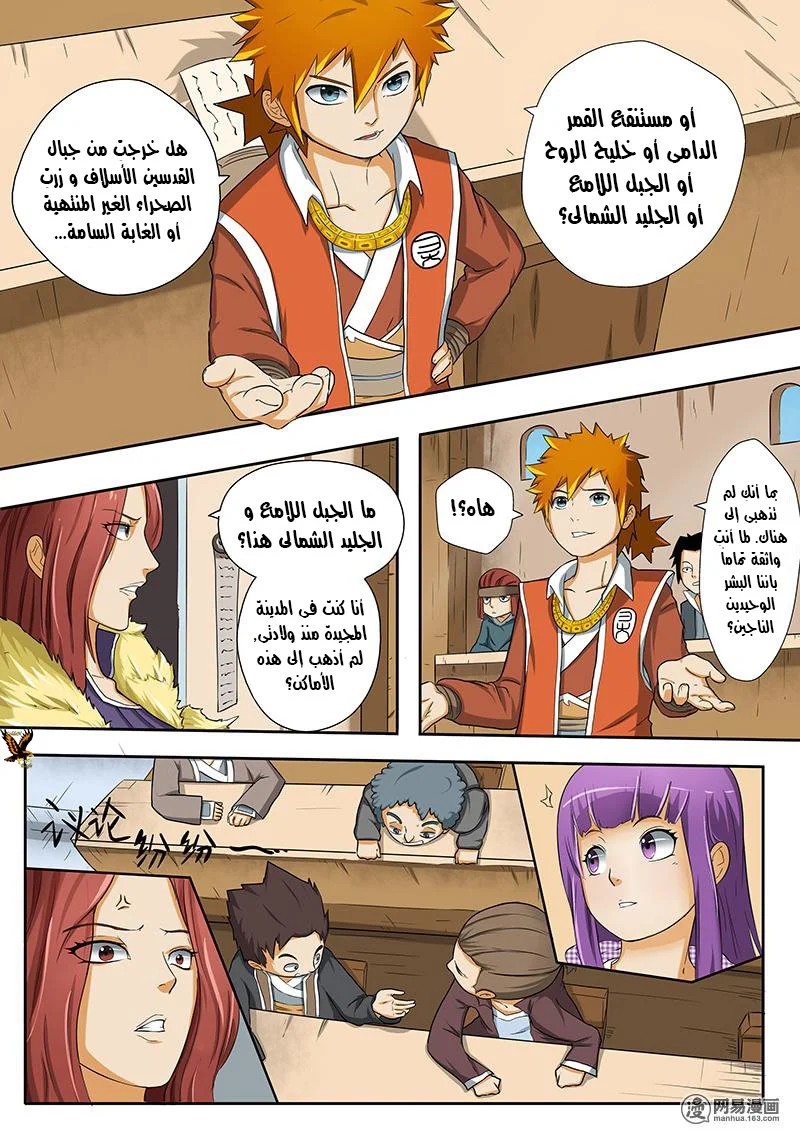 Read Tales of Demons and Gods AR Manga Online