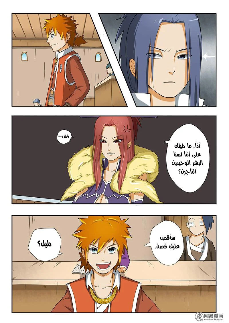 Read Tales of Demons and Gods AR Manga Online