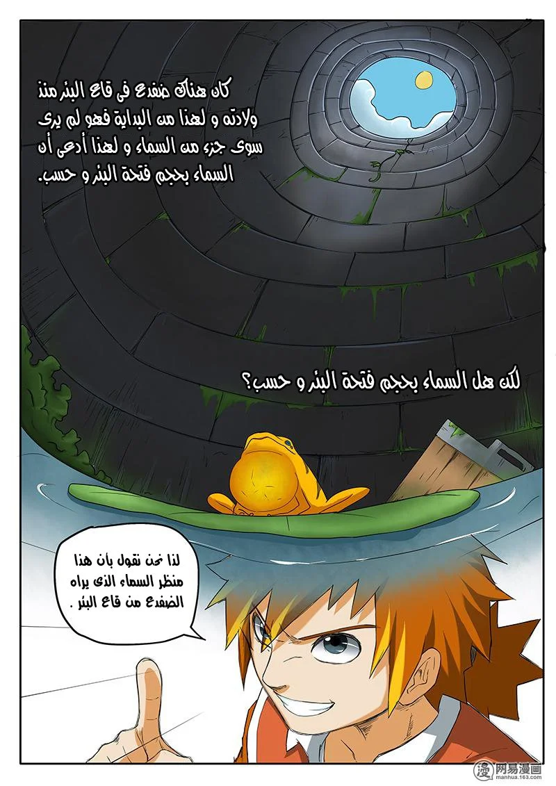 Read Tales of Demons and Gods AR Manga Online