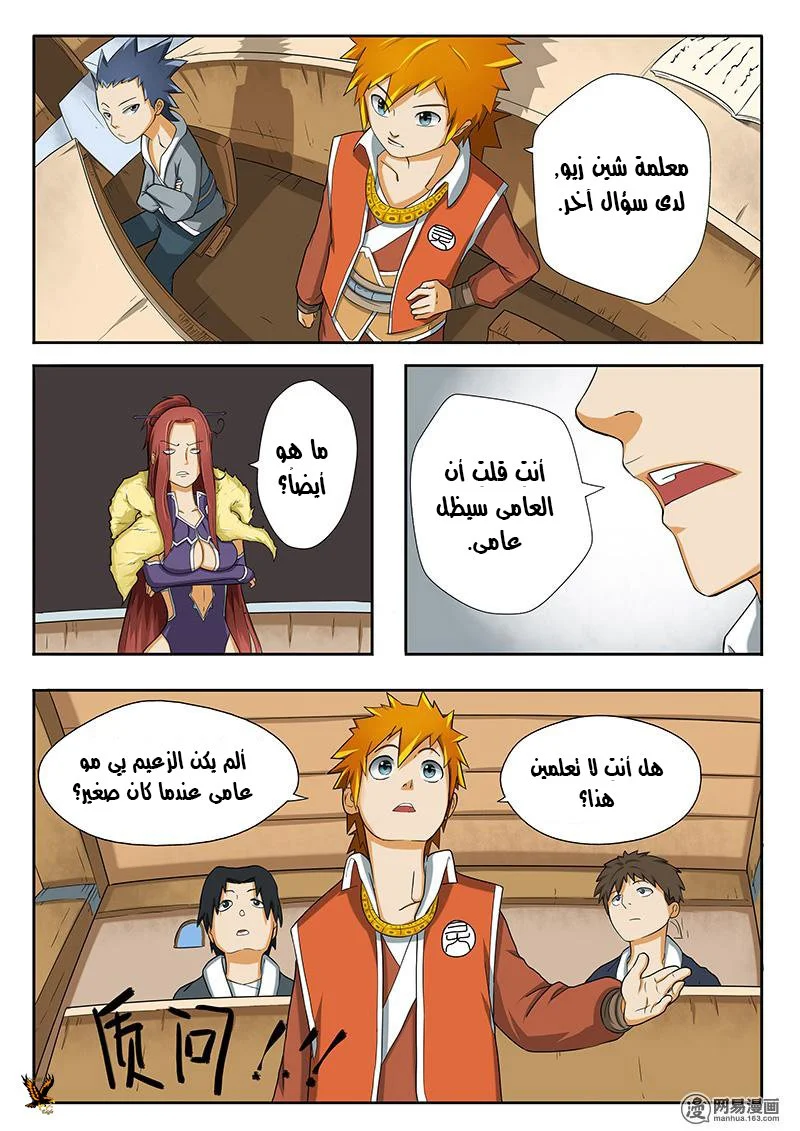 Read Tales of Demons and Gods AR Manga Online