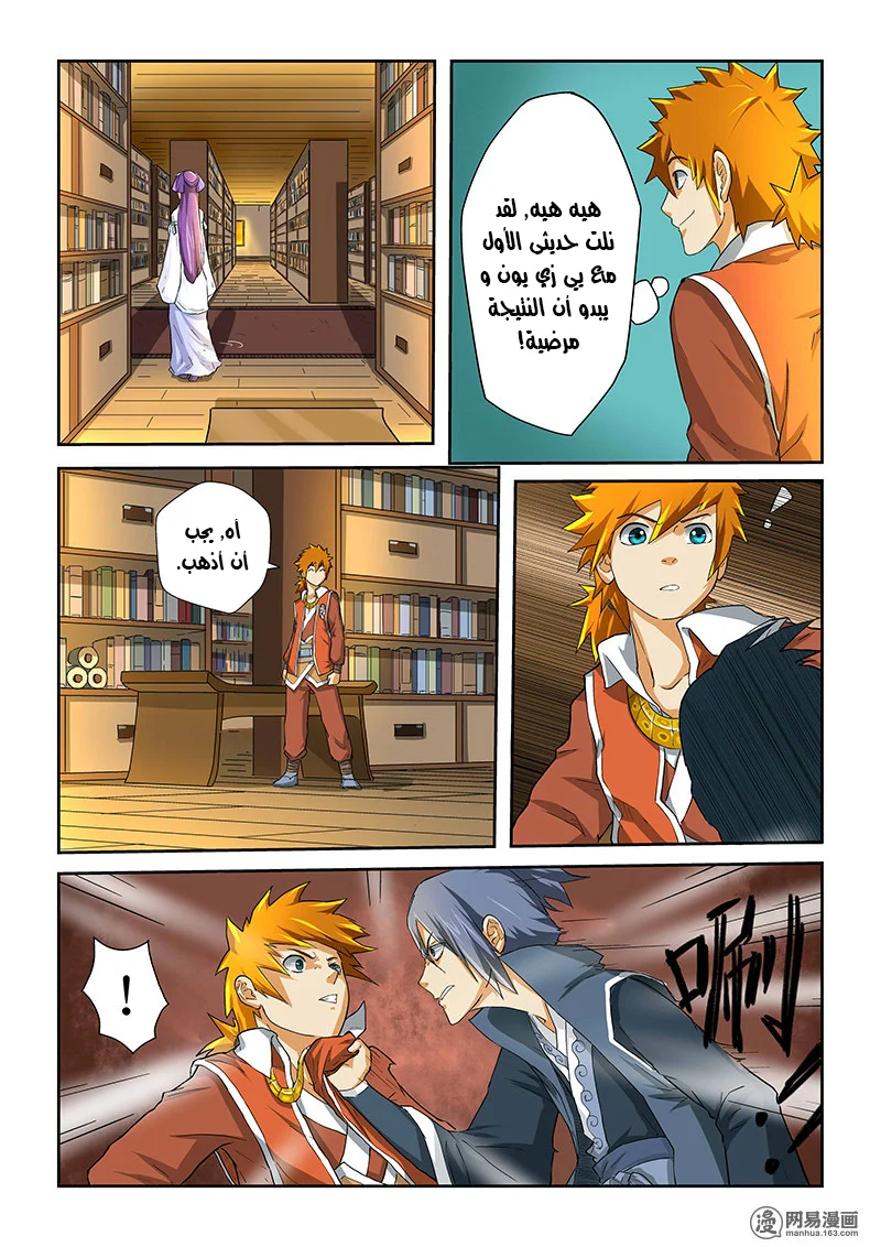 Read Tales of Demons and Gods AR Manga Online