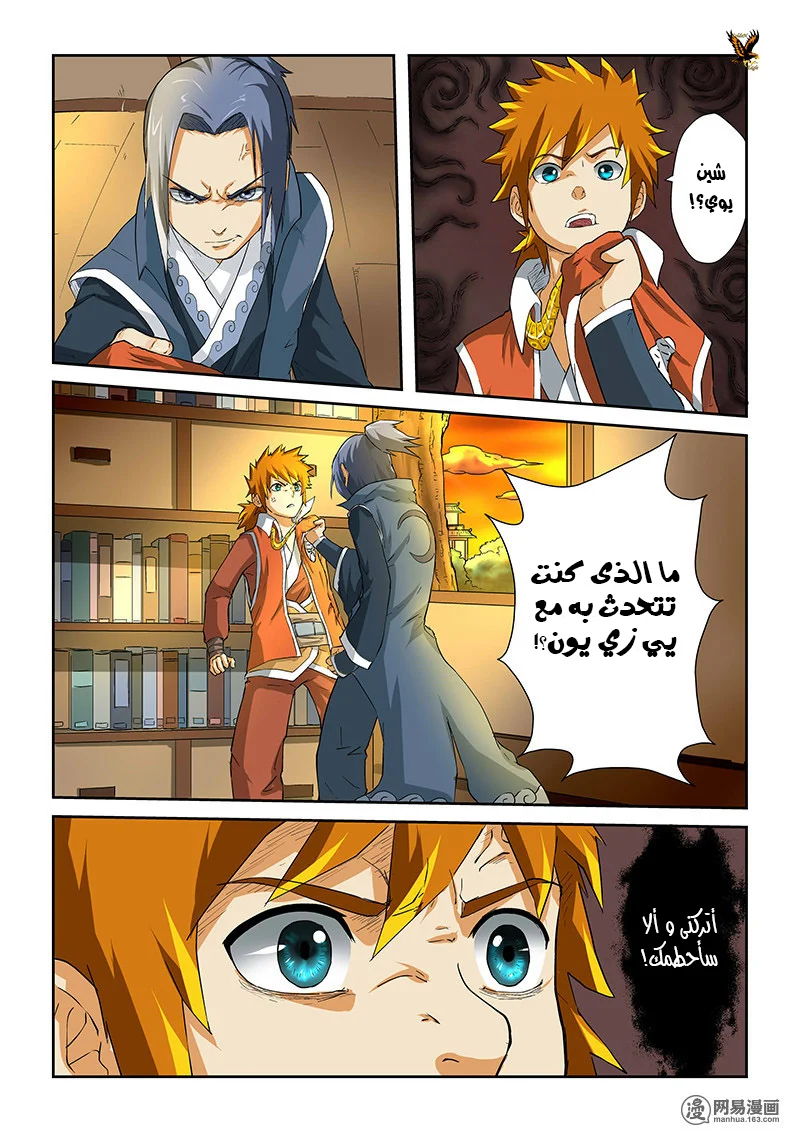 Read Tales of Demons and Gods AR Manga Online