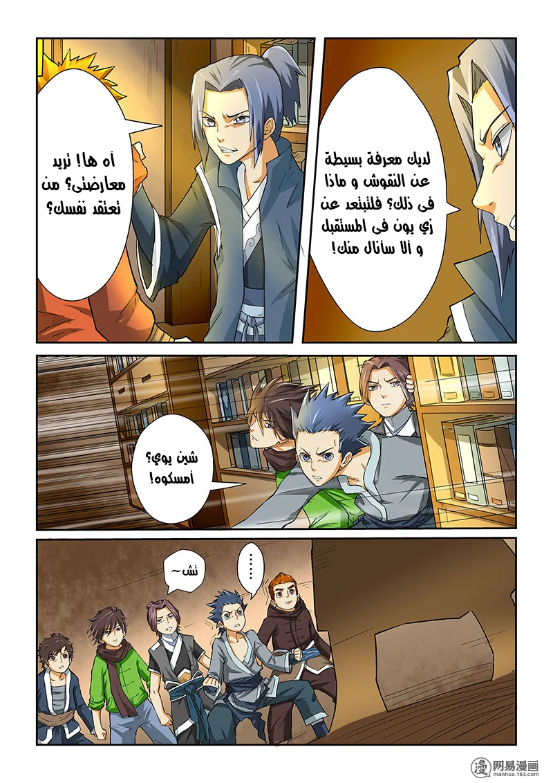 Read Tales of Demons and Gods AR Manga Online