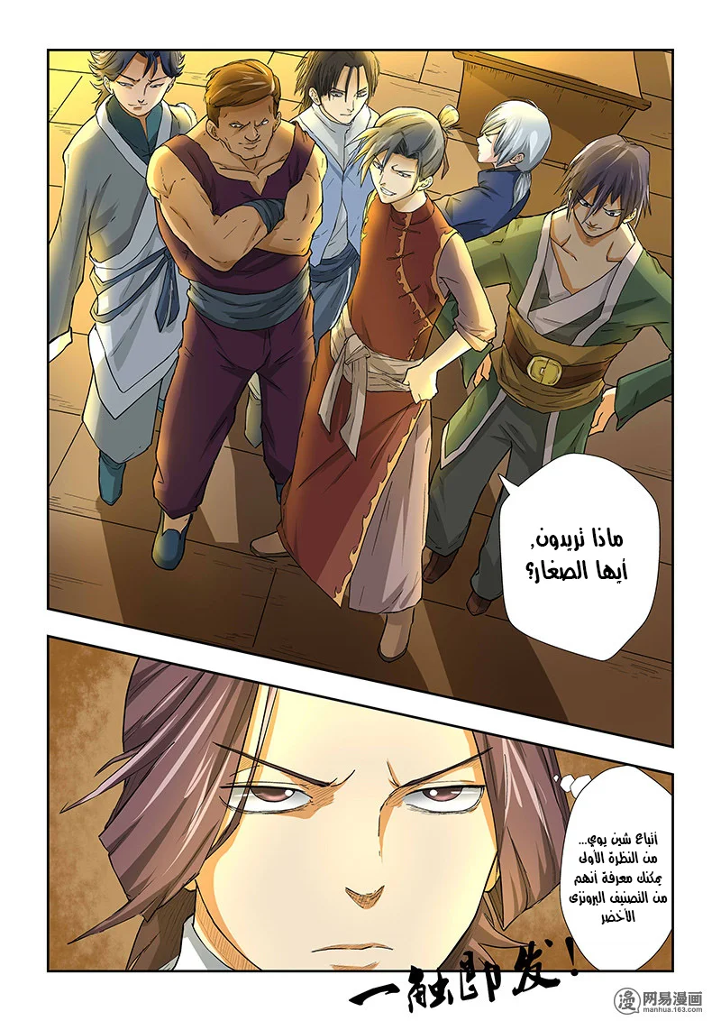 Read Tales of Demons and Gods AR Manga Online