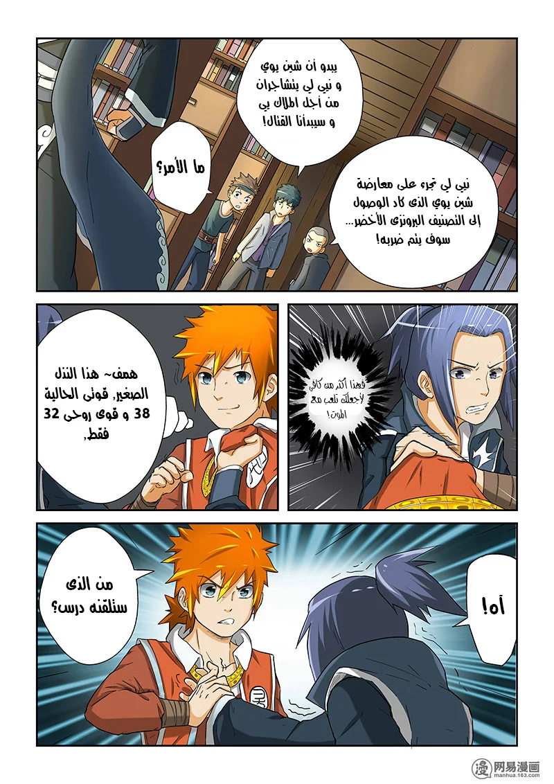 Read Tales of Demons and Gods AR Manga Online
