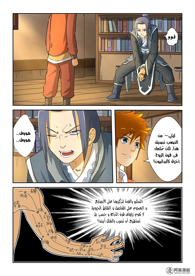 Read Tales of Demons and Gods AR Manga Online