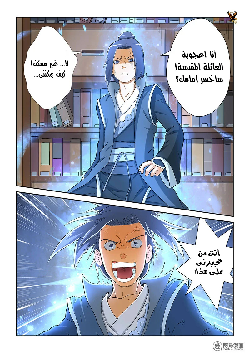 Read Tales of Demons and Gods AR Manga Online