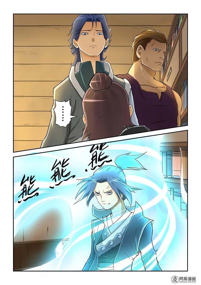 Read Tales of Demons and Gods AR Manga Online