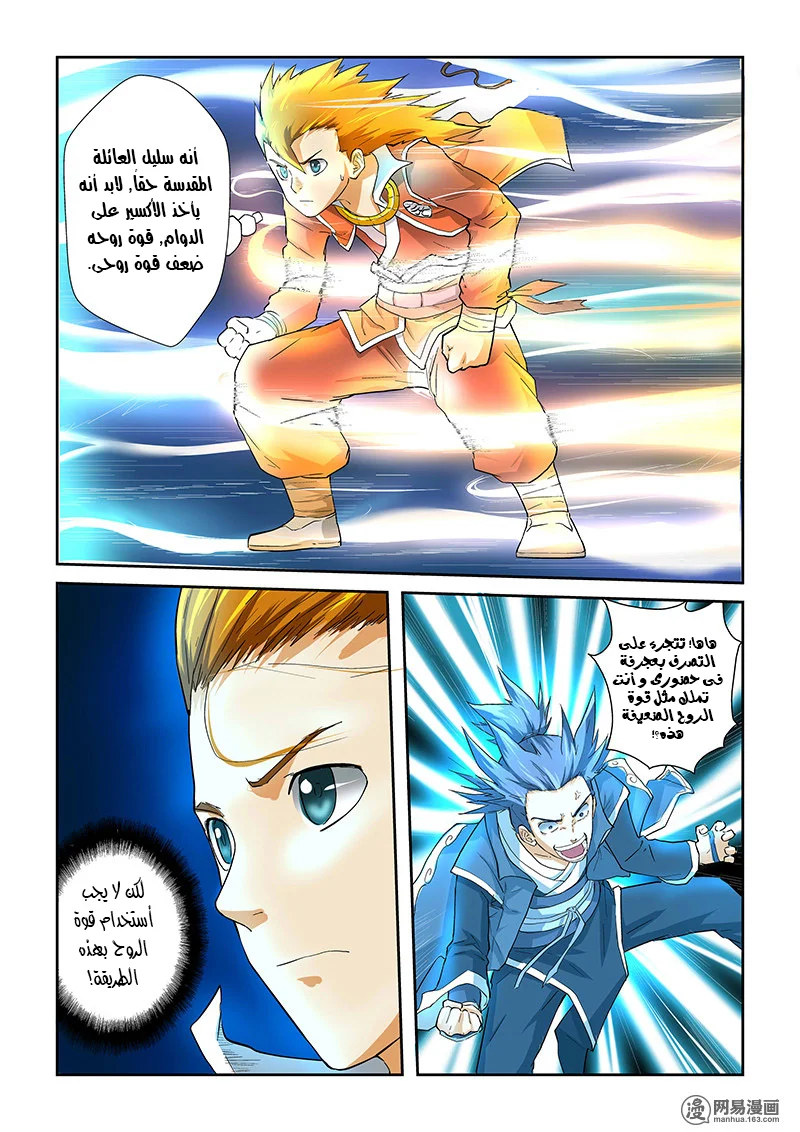 Read Tales of Demons and Gods AR Manga Online