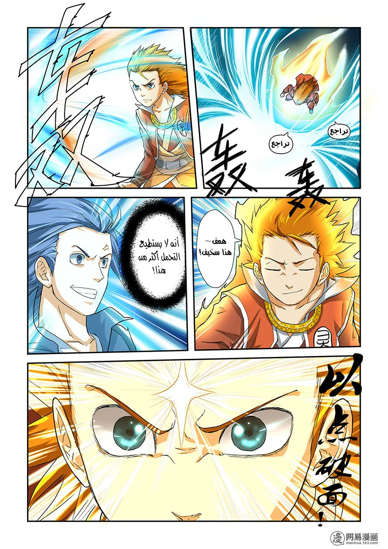 Read Tales of Demons and Gods AR Manga Online