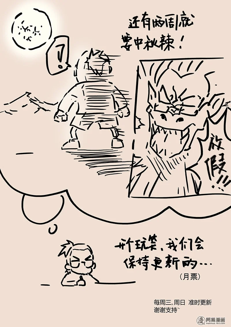 Read Tales of Demons and Gods AR Manga Online