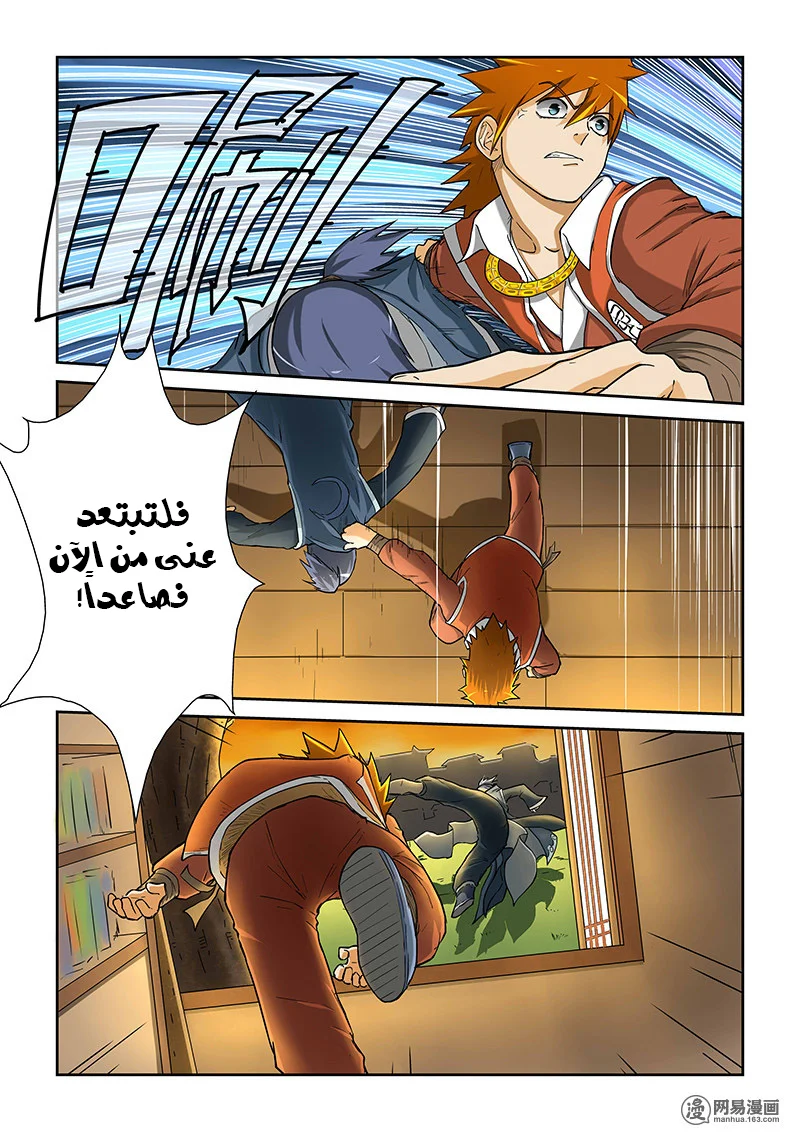 Read Tales of Demons and Gods AR Manga Online
