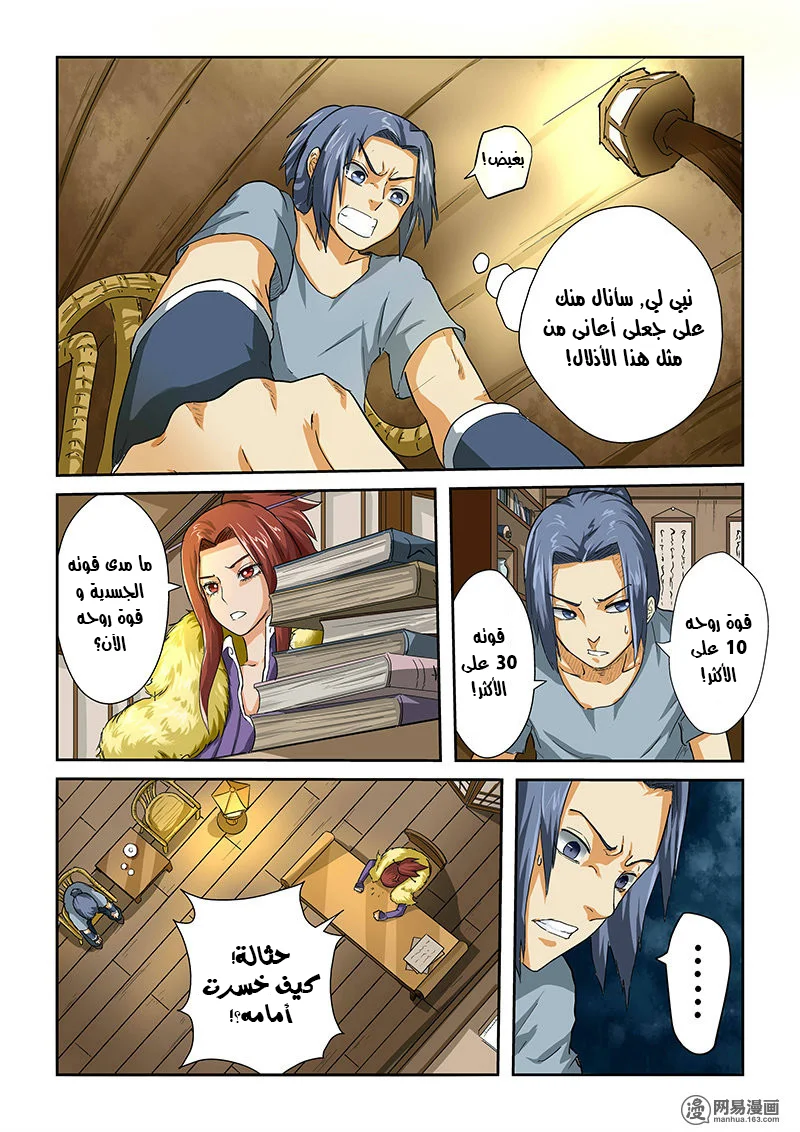 Read Tales of Demons and Gods AR Manga Online